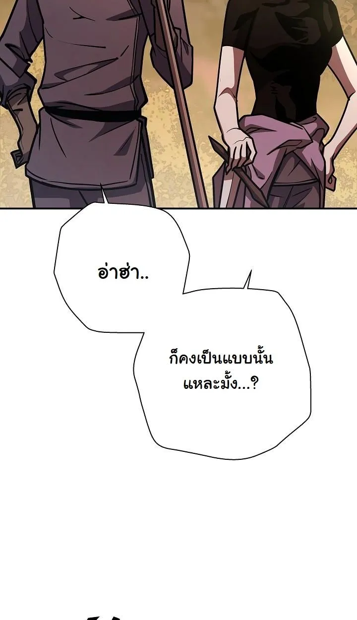 The Sword God From a Ruined World ตอนที่ 19 หน้า 96