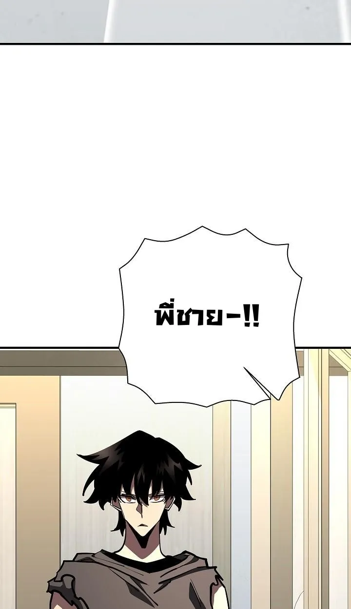 The Sword God From a Ruined World ตอนที่ 20 หน้า 110