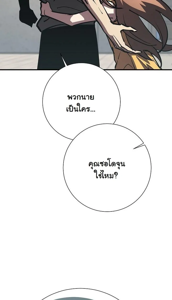 The Sword God From a Ruined World ตอนที่ 20 หน้า 116