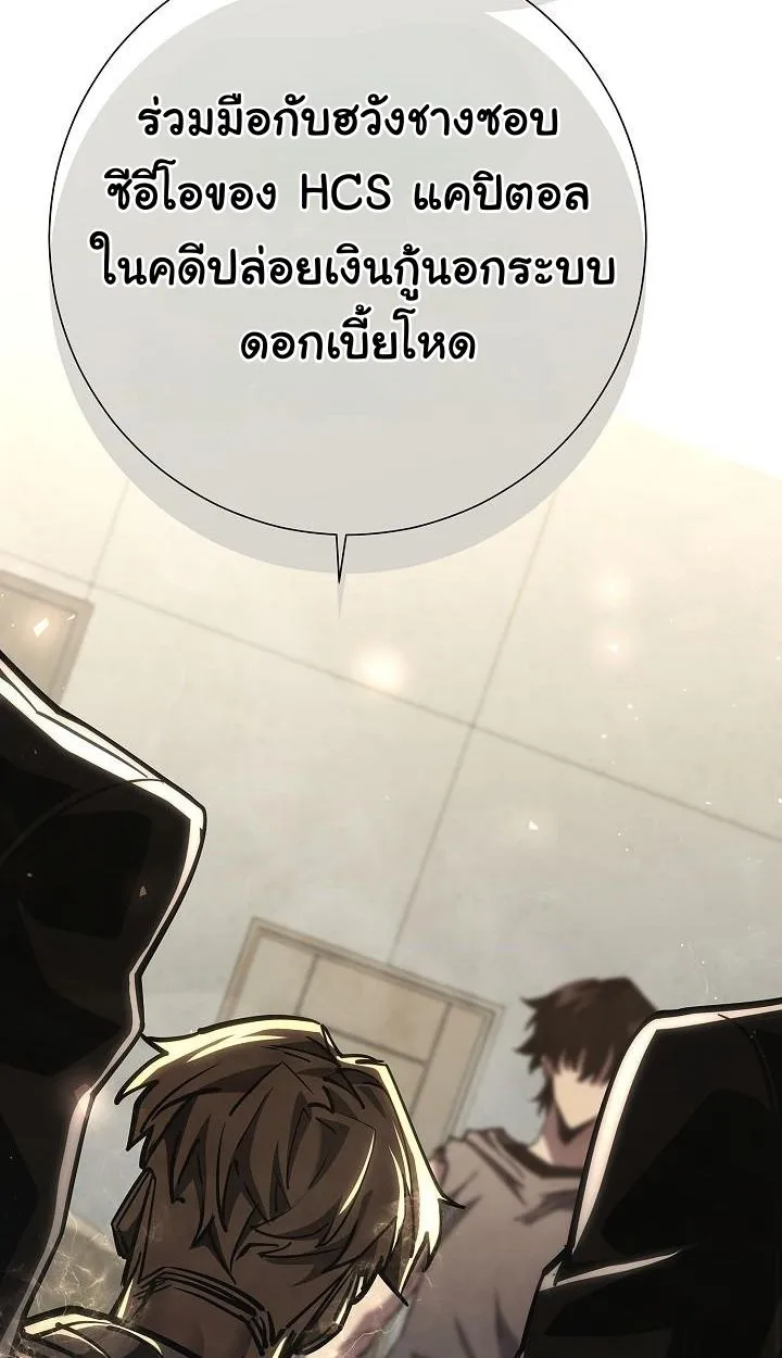 The Sword God From a Ruined World ตอนที่ 20 หน้า 122