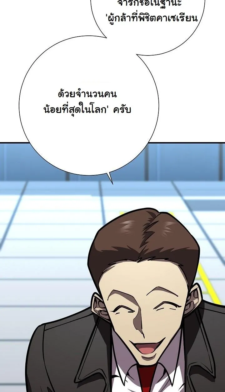 The Sword God From a Ruined World ตอนที่ 20 หน้า 27