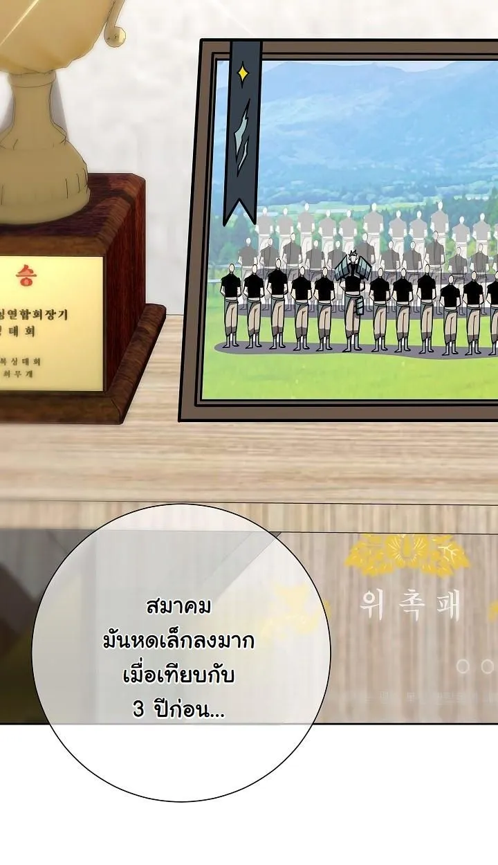 The Sword God From a Ruined World ตอนที่ 20 หน้า 33