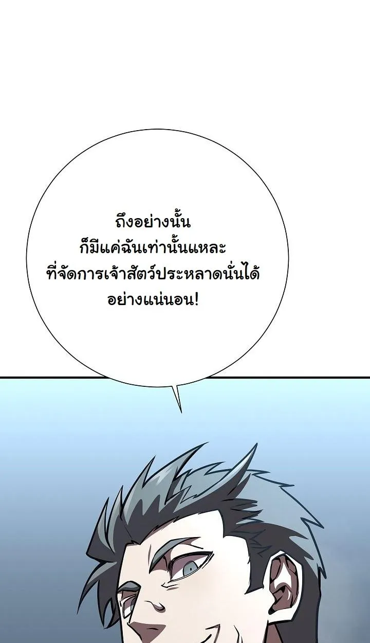 The Sword God From a Ruined World ตอนที่ 20 หน้า 34