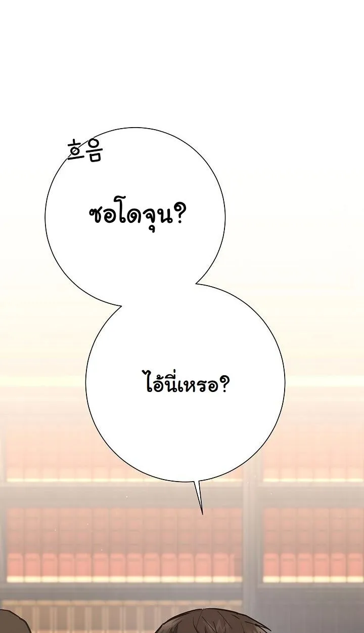 The Sword God From a Ruined World ตอนที่ 20 หน้า 41