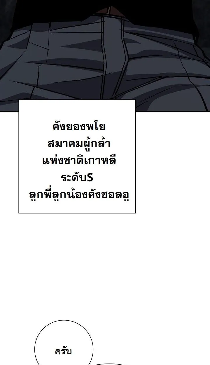 The Sword God From a Ruined World ตอนที่ 20 หน้า 43