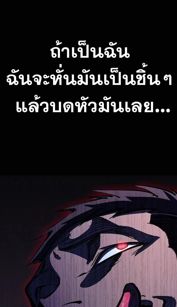 The Sword God From a Ruined World ตอนที่ 20 หน้า 65