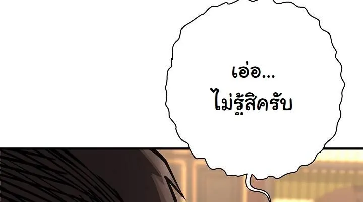 The Sword God From a Ruined World ตอนที่ 20 หน้า 73
