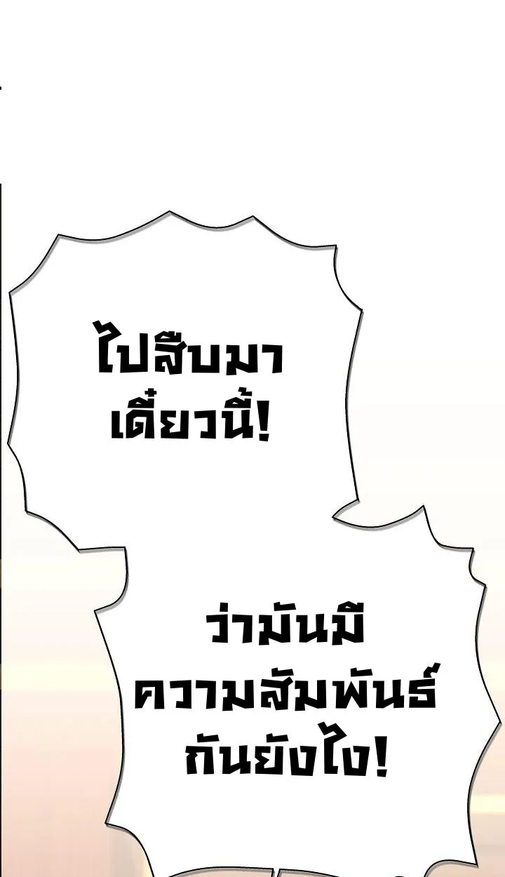 The Sword God From a Ruined World ตอนที่ 20 หน้า 76