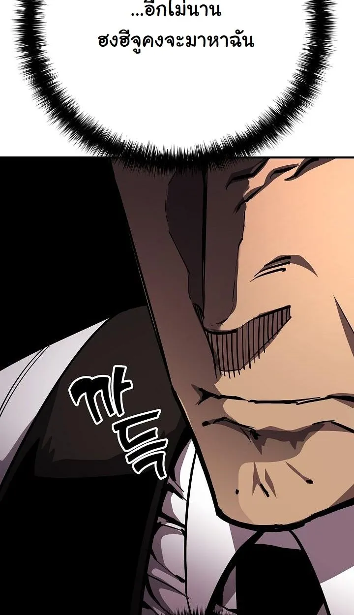 The Sword God From a Ruined World ตอนที่ 20 หน้า 86