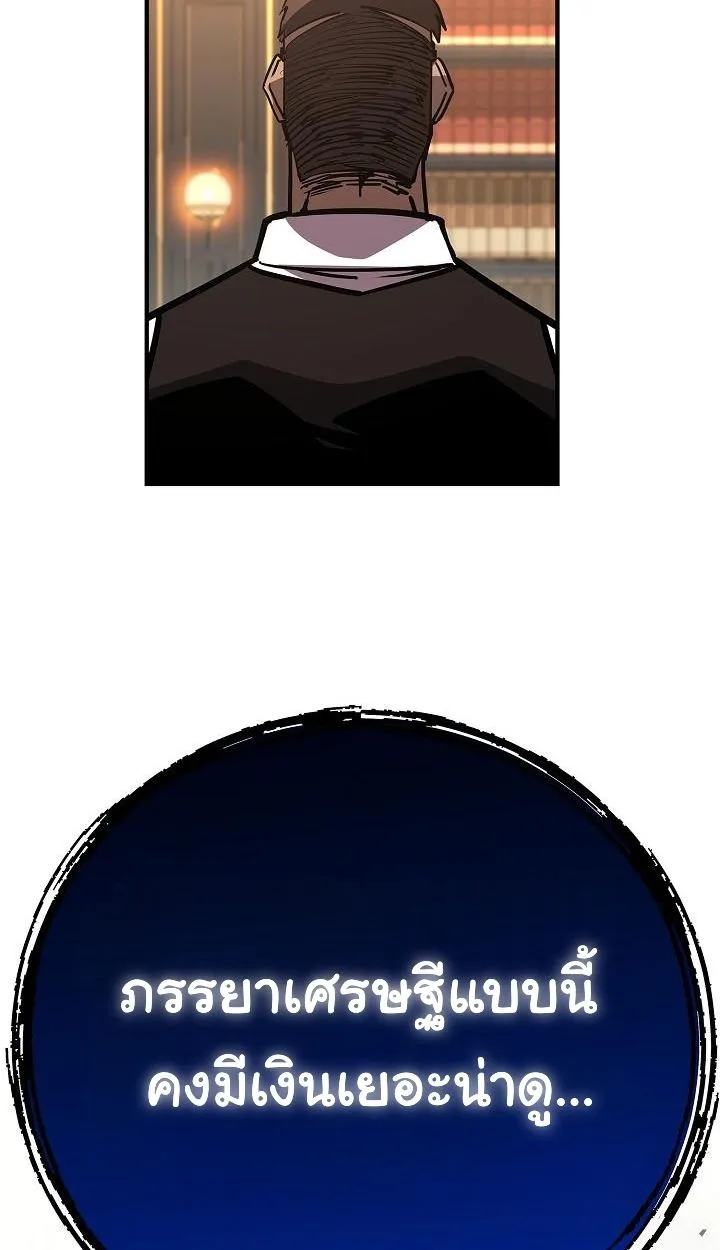 The Sword God From a Ruined World ตอนที่ 20 หน้า 88