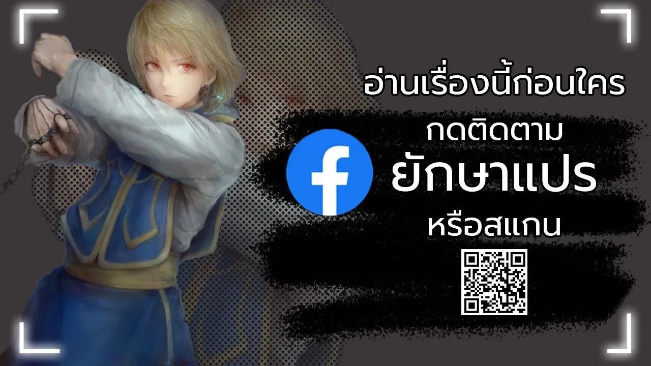 The Sword God From a Ruined World ตอนที่ 23 หน้า 1