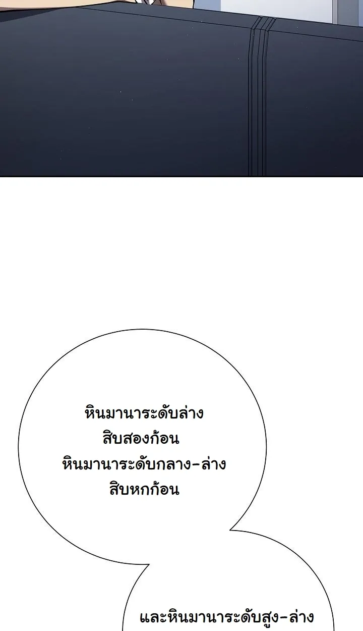 The Sword God From a Ruined World ตอนที่ 3 หน้า 103