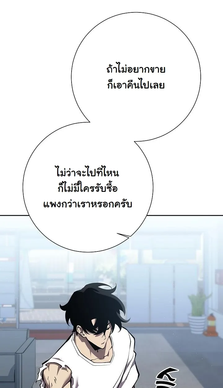 The Sword God From a Ruined World ตอนที่ 3 หน้า 111