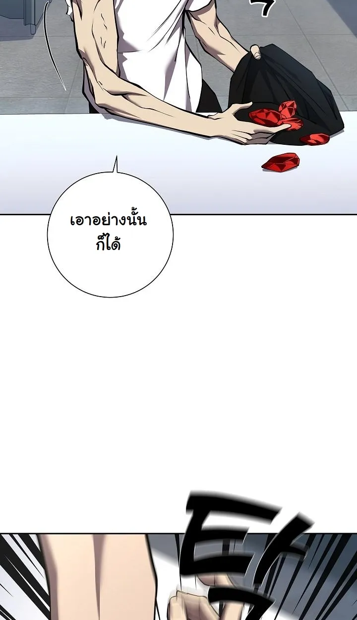 The Sword God From a Ruined World ตอนที่ 3 หน้า 112