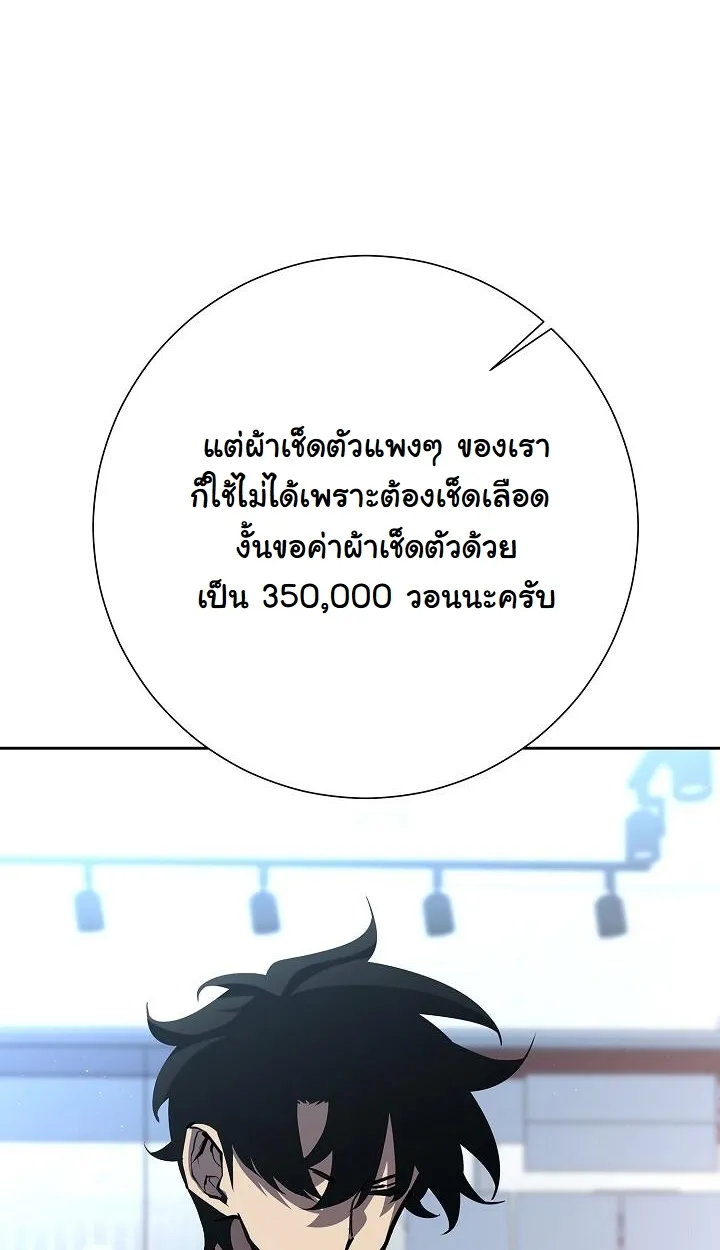 The Sword God From a Ruined World ตอนที่ 3 หน้า 116