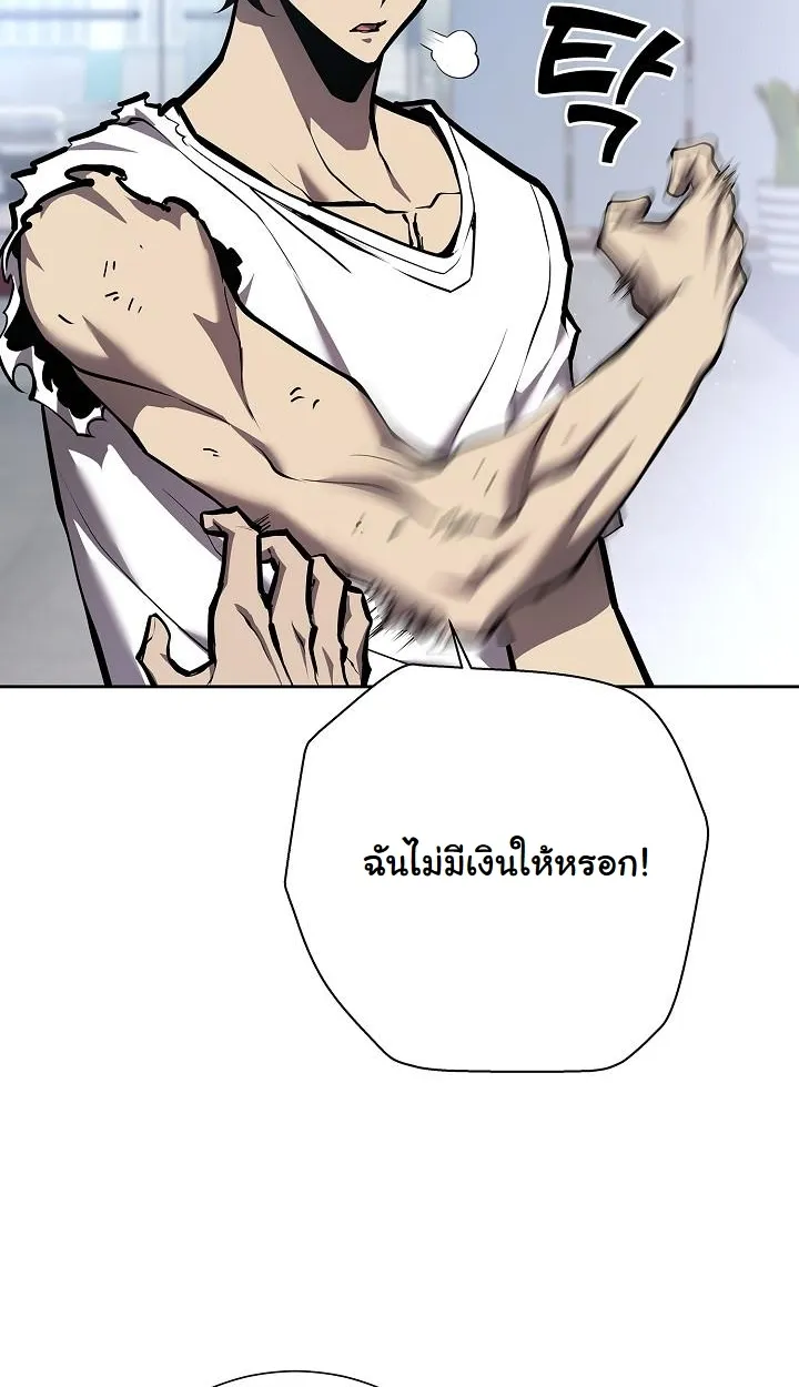 The Sword God From a Ruined World ตอนที่ 3 หน้า 117