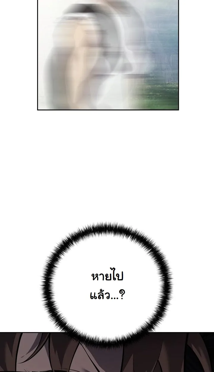 The Sword God From a Ruined World ตอนที่ 3 หน้า 17