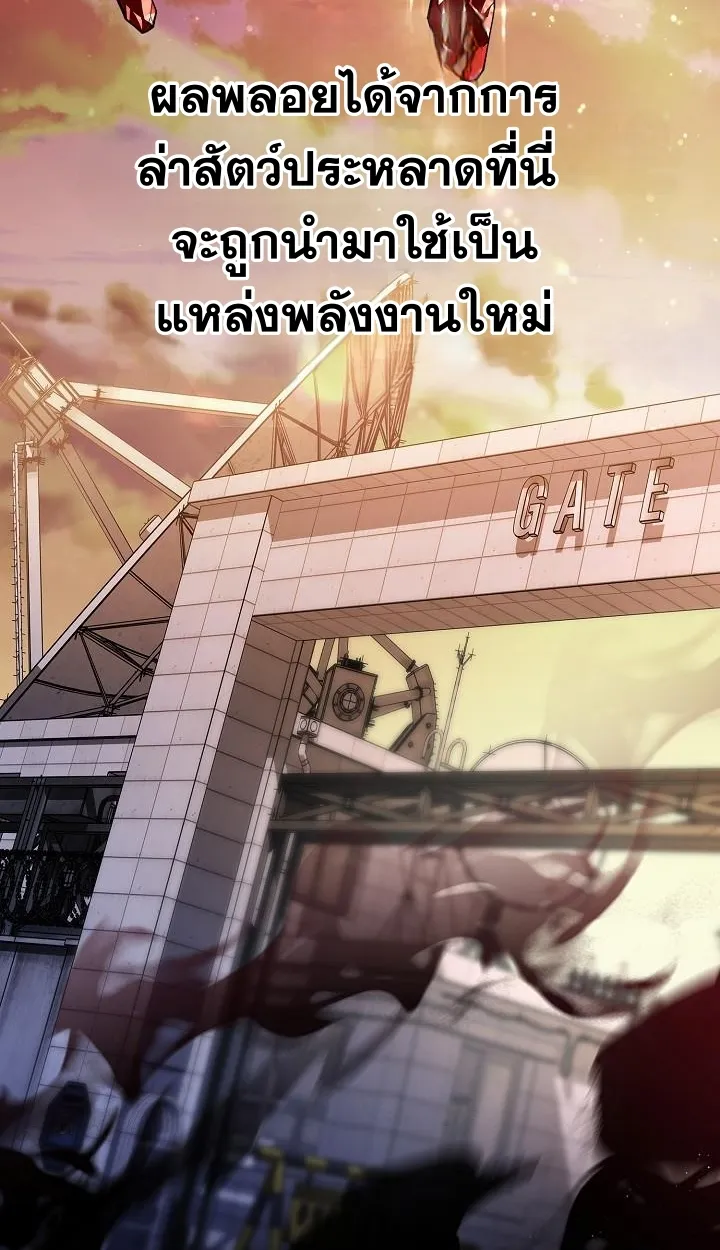 The Sword God From a Ruined World ตอนที่ 3 หน้า 30