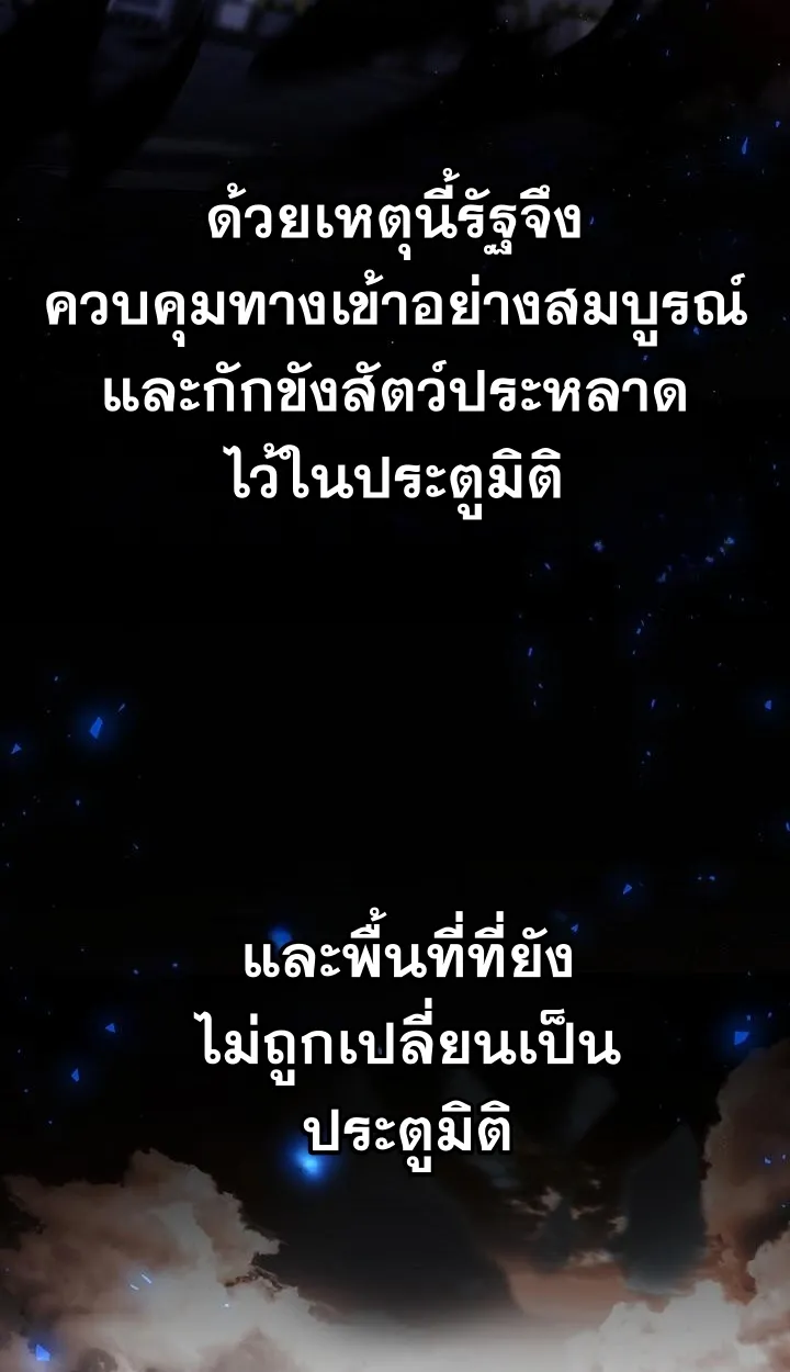 The Sword God From a Ruined World ตอนที่ 3 หน้า 31