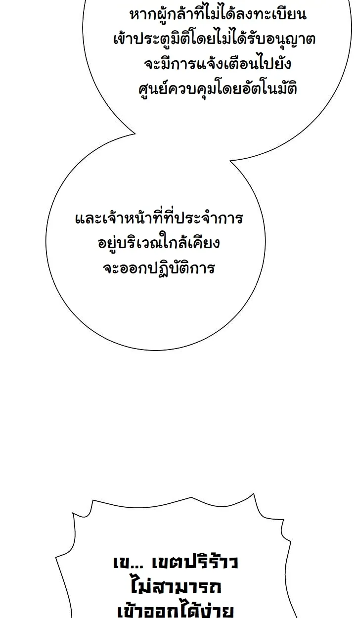 The Sword God From a Ruined World ตอนที่ 3 หน้า 38