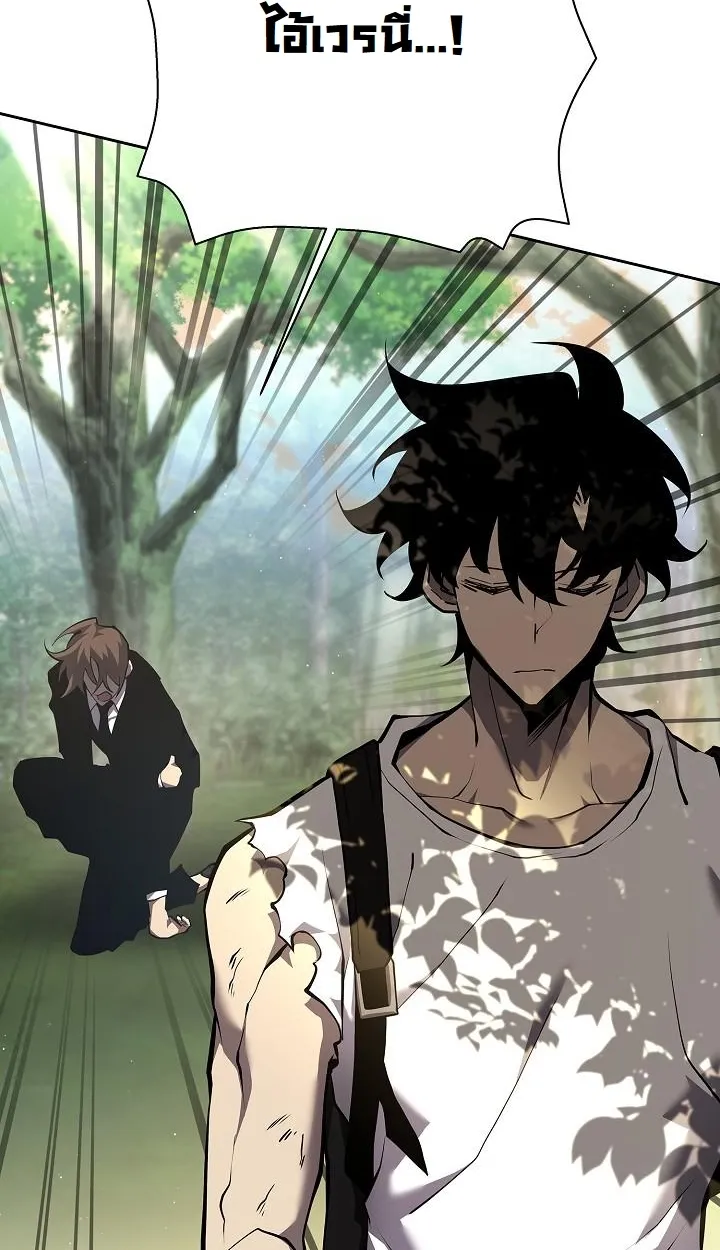 The Sword God From a Ruined World ตอนที่ 3 หน้า 50