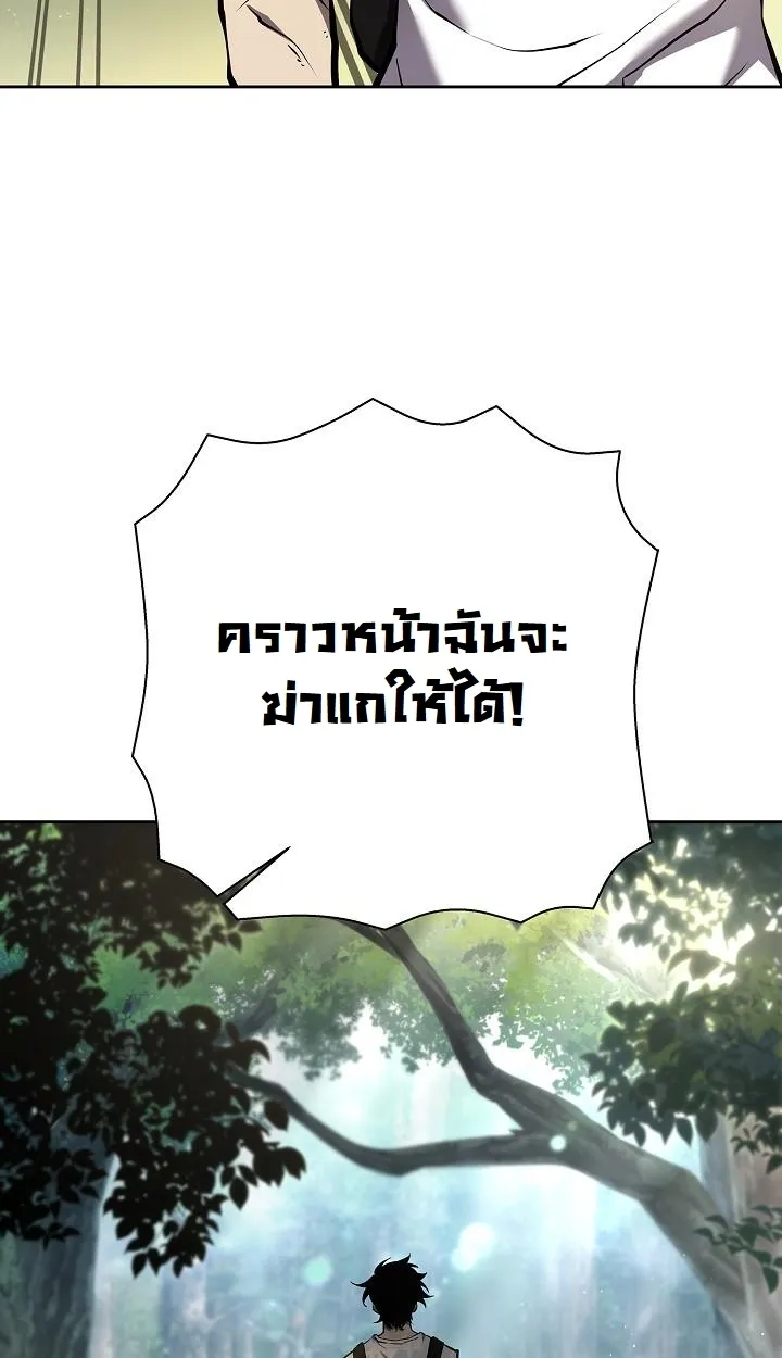 The Sword God From a Ruined World ตอนที่ 3 หน้า 51