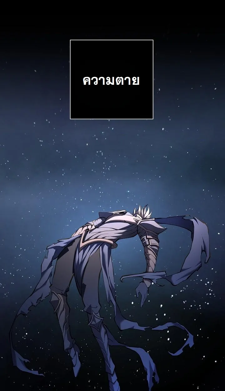 The Sword God From a Ruined World ตอนที่ 3 หน้า 60