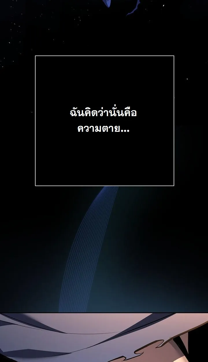 The Sword God From a Ruined World ตอนที่ 3 หน้า 61