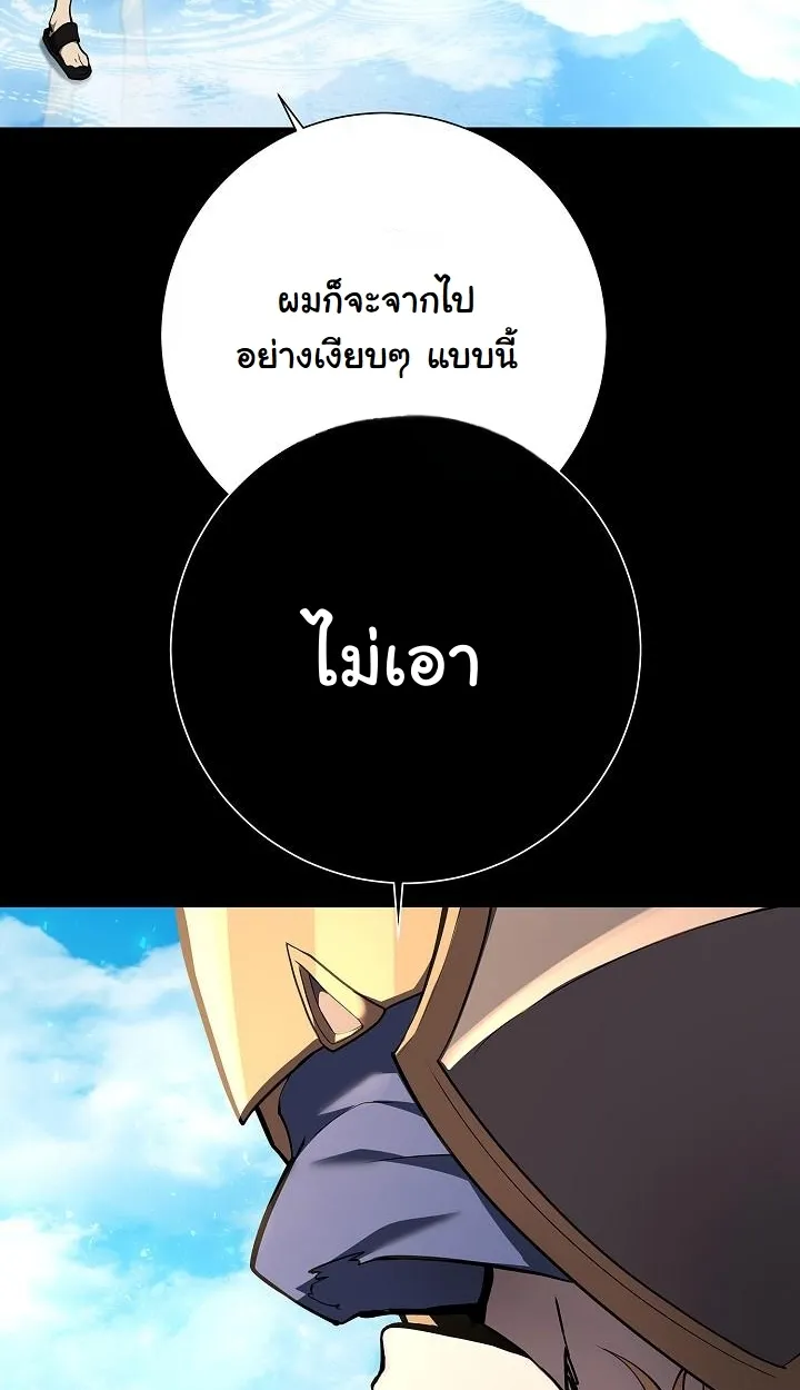 The Sword God From a Ruined World ตอนที่ 3 หน้า 70