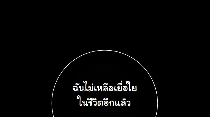 The Sword God From a Ruined World ตอนที่ 3 หน้า 73