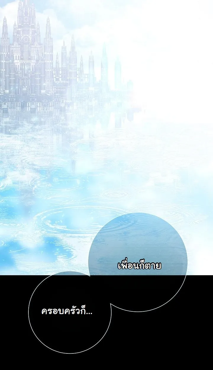The Sword God From a Ruined World ตอนที่ 3 หน้า 76