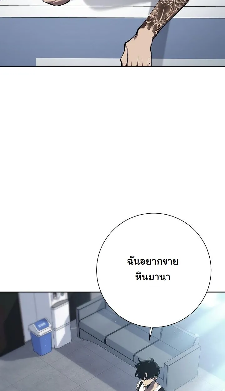 The Sword God From a Ruined World ตอนที่ 3 หน้า 94