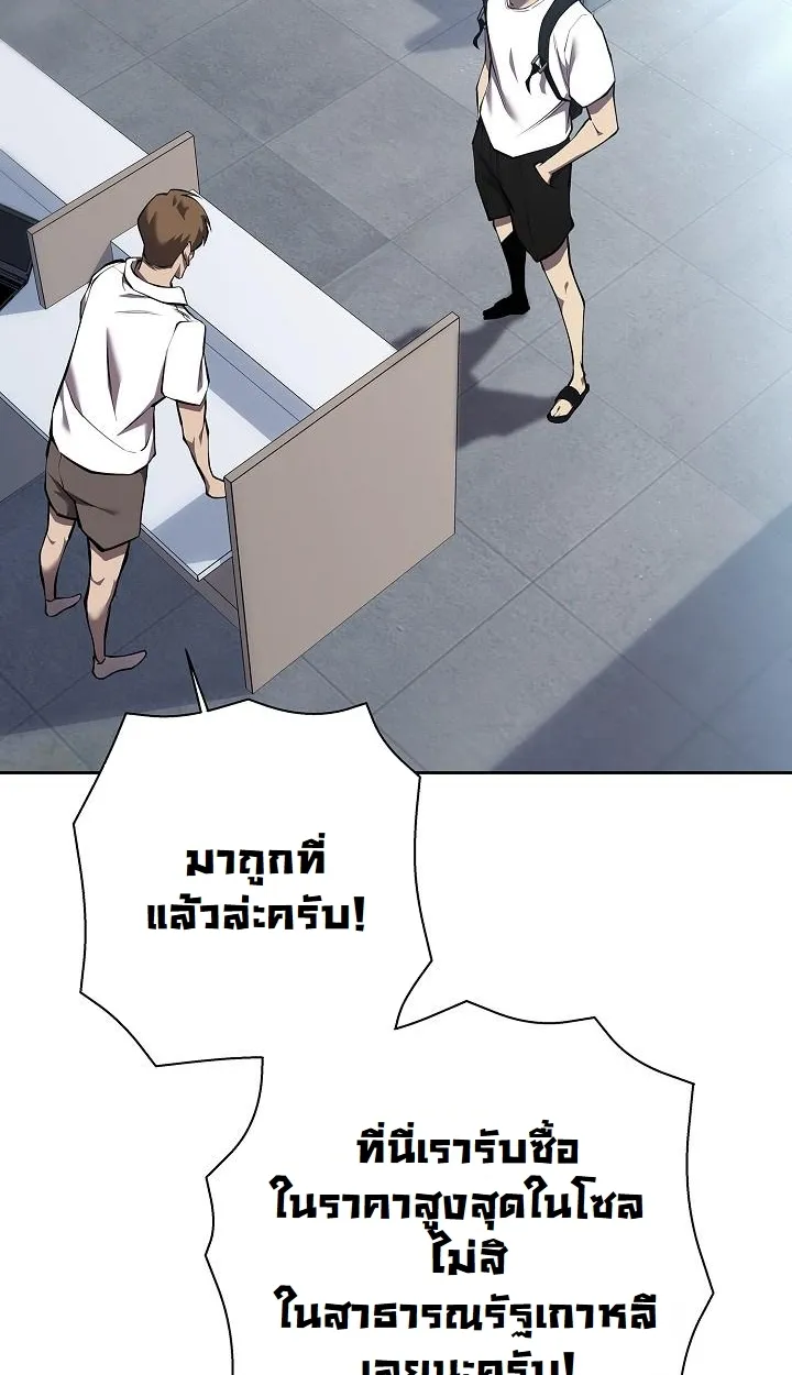 The Sword God From a Ruined World ตอนที่ 3 หน้า 95