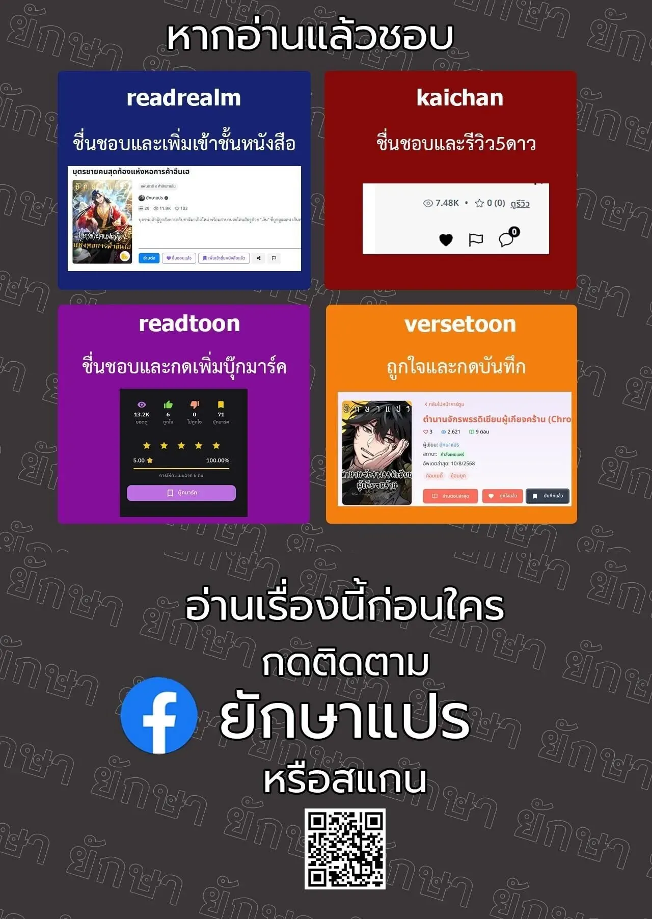 The Sword God From a Ruined World ตอนที่ 31 หน้า 16