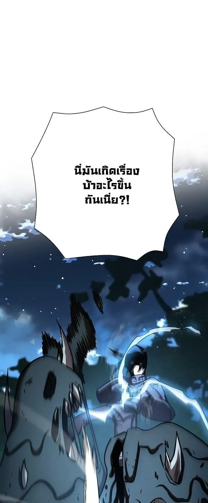 The Sword God From a Ruined World ตอนที่ 34 หน้า 13