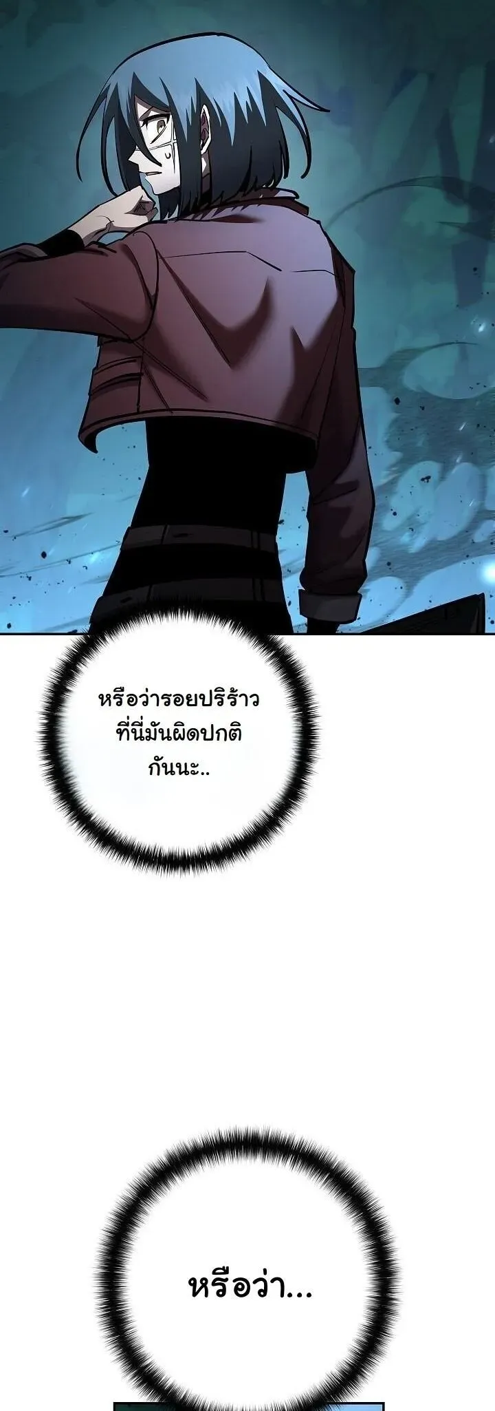The Sword God From a Ruined World ตอนที่ 34 หน้า 19