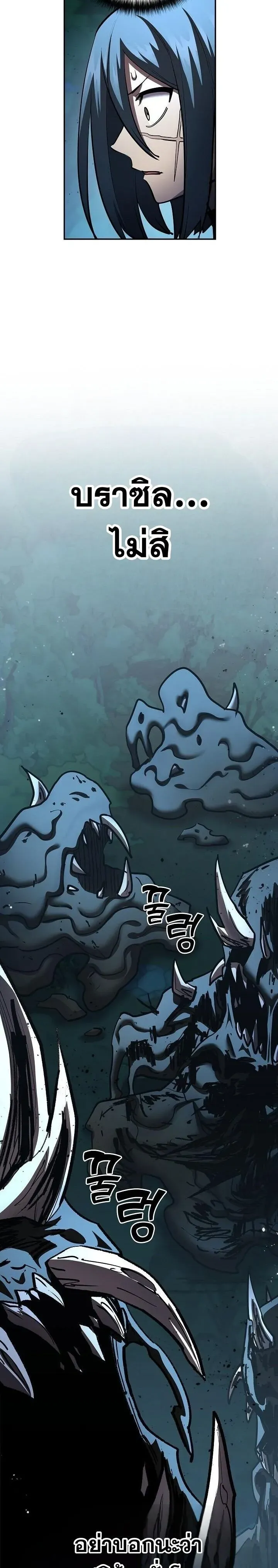The Sword God From a Ruined World ตอนที่ 34 หน้า 20