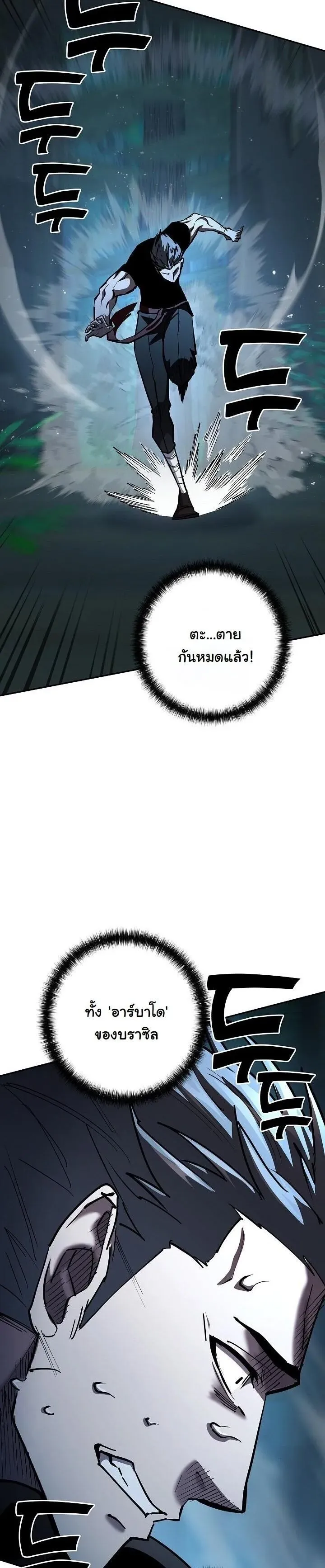 The Sword God From a Ruined World ตอนที่ 34 หน้า 23