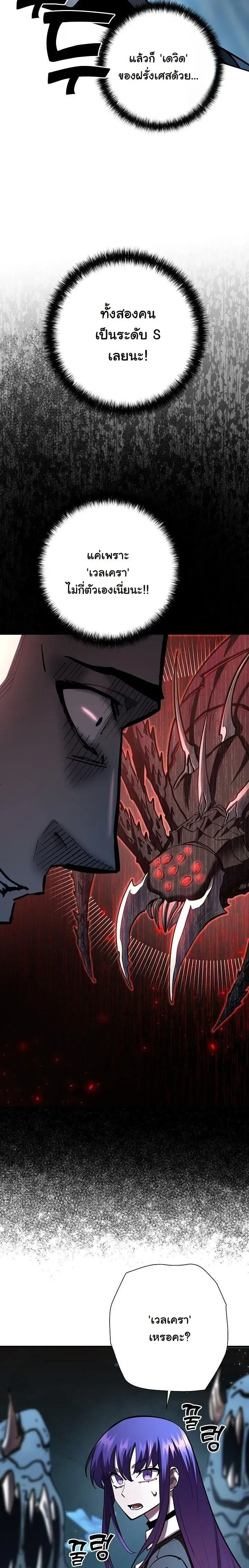 The Sword God From a Ruined World ตอนที่ 34 หน้า 24