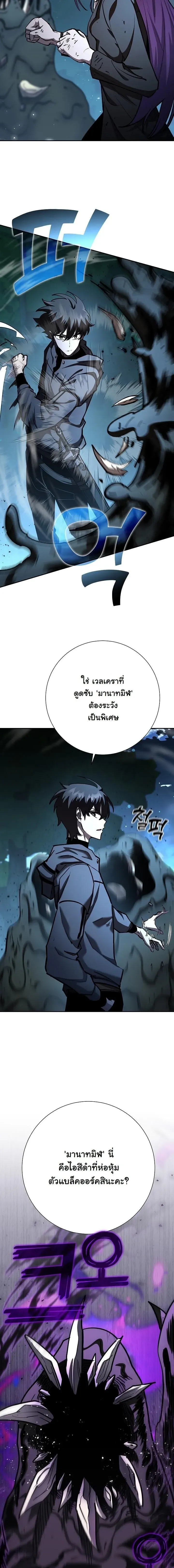 The Sword God From a Ruined World ตอนที่ 34 หน้า 25