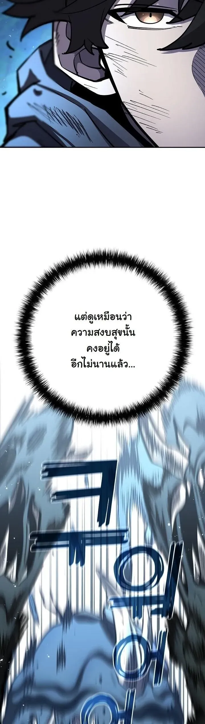 The Sword God From a Ruined World ตอนที่ 34 หน้า 33