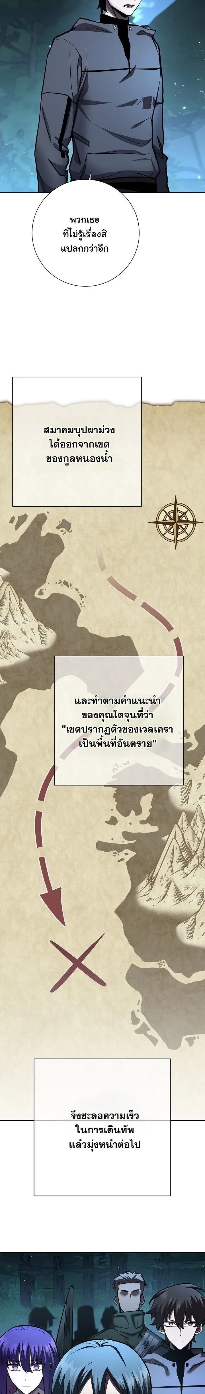 The Sword God From a Ruined World ตอนที่ 34 หน้า 38