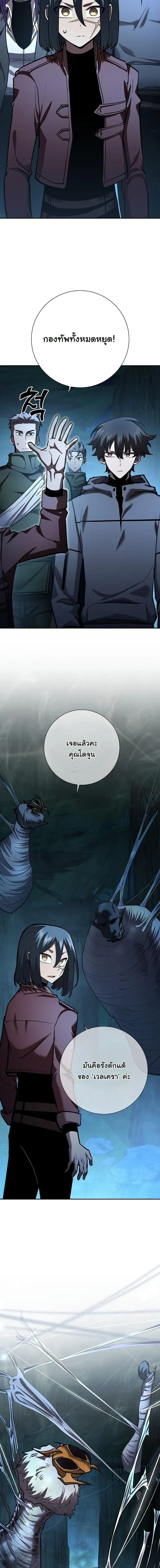 The Sword God From a Ruined World ตอนที่ 34 หน้า 39