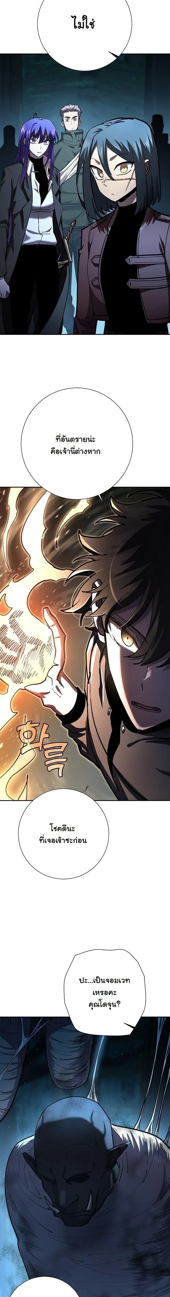 The Sword God From a Ruined World ตอนที่ 34 หน้า 42