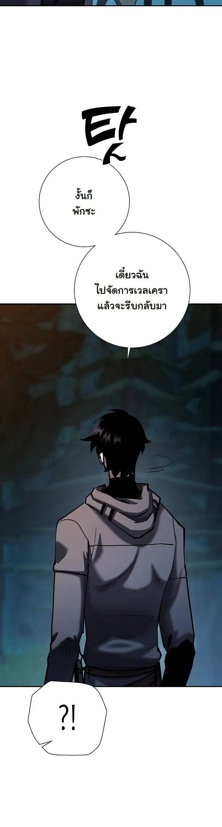 The Sword God From a Ruined World ตอนที่ 35 หน้า 14