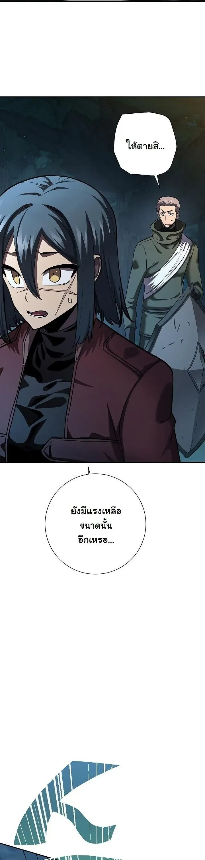 The Sword God From a Ruined World ตอนที่ 35 หน้า 17