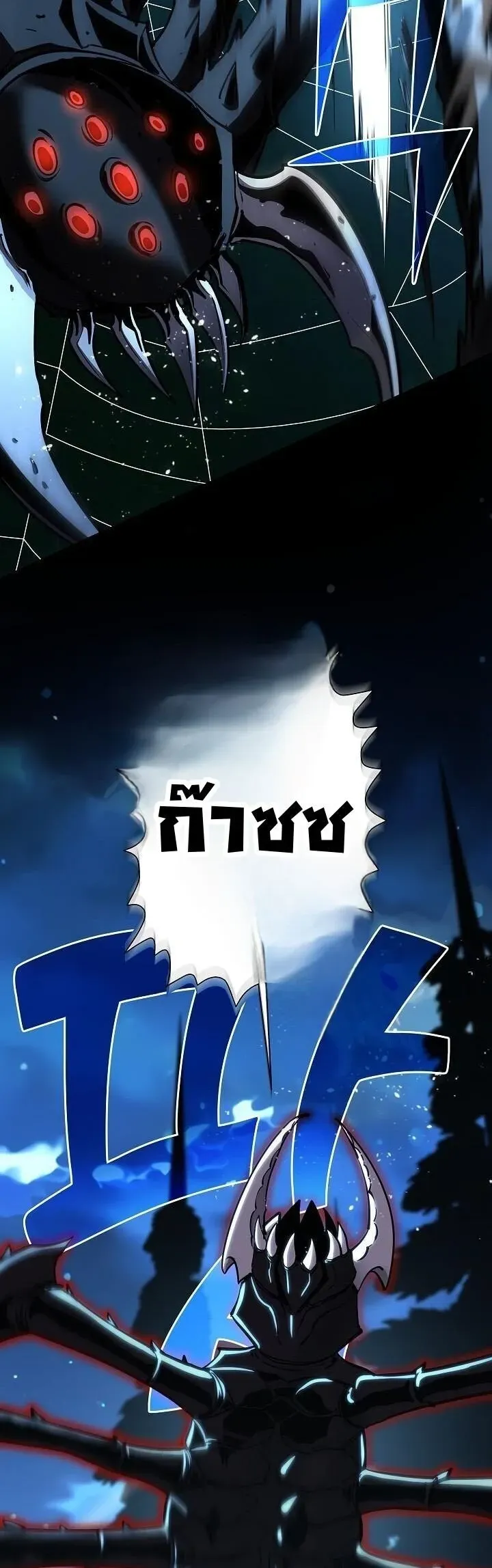 The Sword God From a Ruined World ตอนที่ 35 หน้า 23