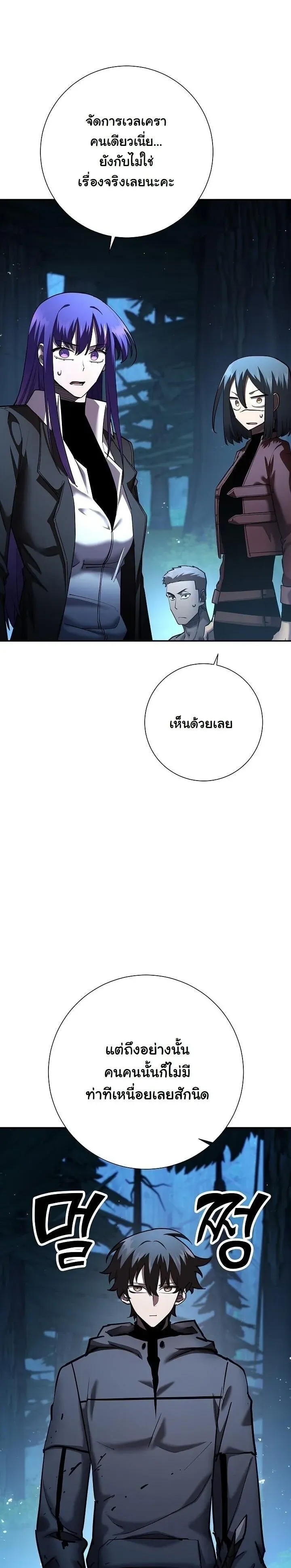 The Sword God From a Ruined World ตอนที่ 35 หน้า 33