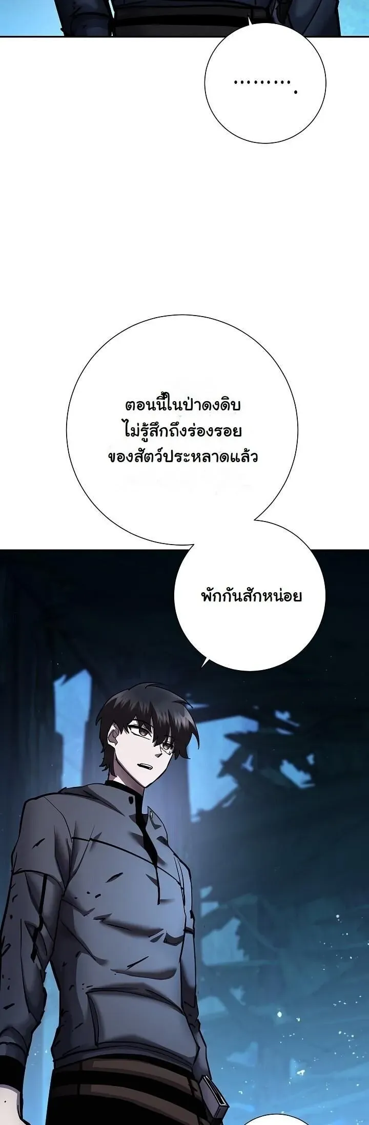 The Sword God From a Ruined World ตอนที่ 35 หน้า 34