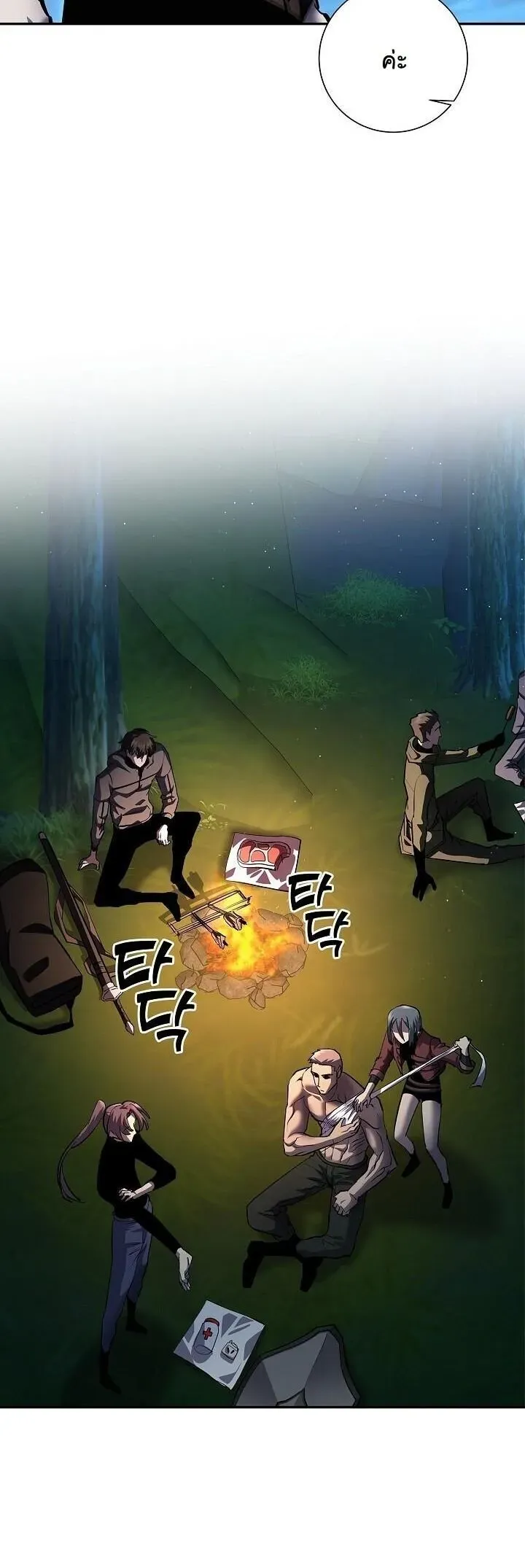The Sword God From a Ruined World ตอนที่ 35 หน้า 35